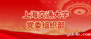 必威全新精装版党委组织部