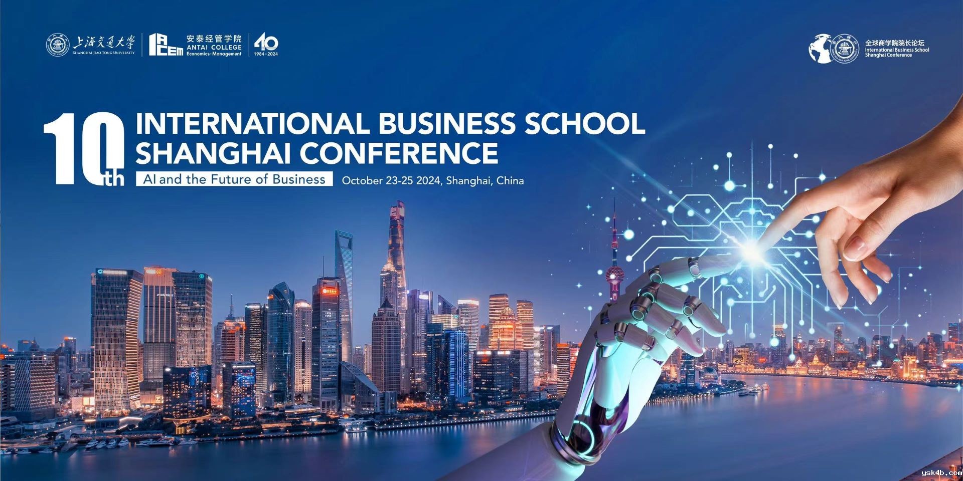 The 10th International Business School Shanghai Conference
