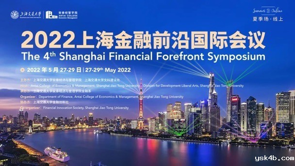 The 4th Shanghai Financial Forefront Symposium
